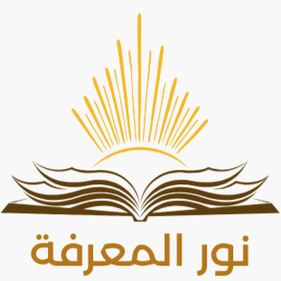 Noor El Maarifa