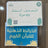 المصحف المنقط + خرائط ذهنية (60 حزب)